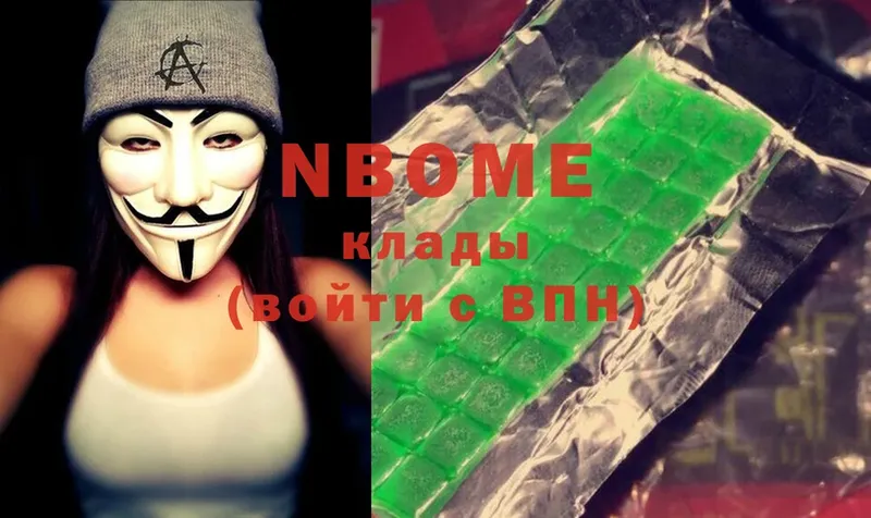 Марки N-bome 1,5мг  где продают наркотики  Нягань 